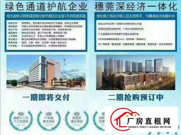 
东莞100-10000小型国有证厂房出售~~以供代租哦