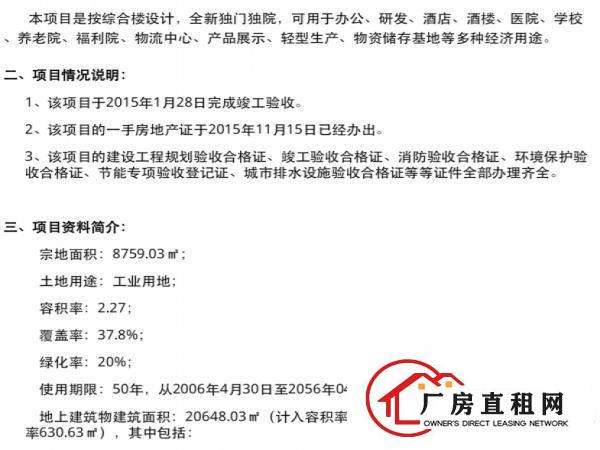
独门独院，全新产业园一手房东招租