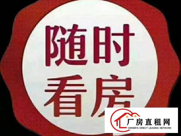 
龙岗坪地国际低碳城旁，招租高端电子，设备，医学器械等