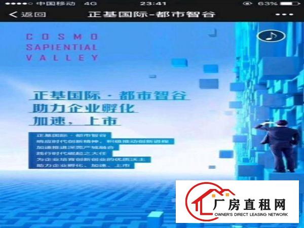 
红本厂房写字楼出售