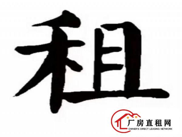 
清溪新出花园式独院原房东12000平方1楼6米高！