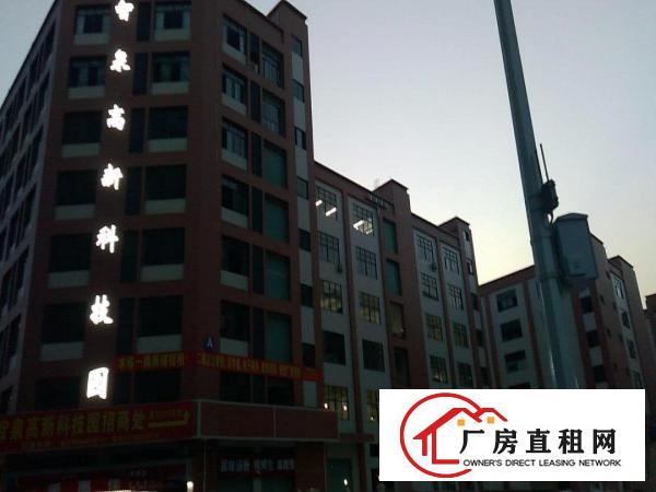 
		东坑镇全新标准厂房
	