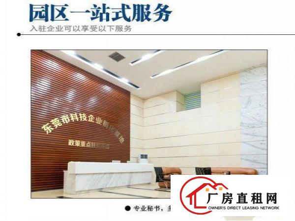 
		东坑带精装修办公室出租
	