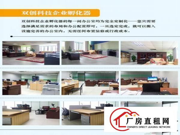 
		东坑带精装修办公室出租
	