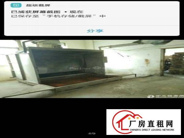 
		秋长新出现成喷油房带环评2100平标准厂房
	