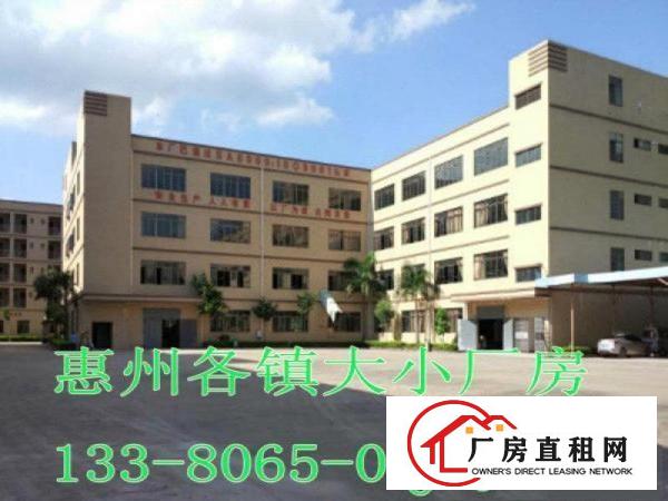 
		陈江工业园区内分租1200平标准厂房
	