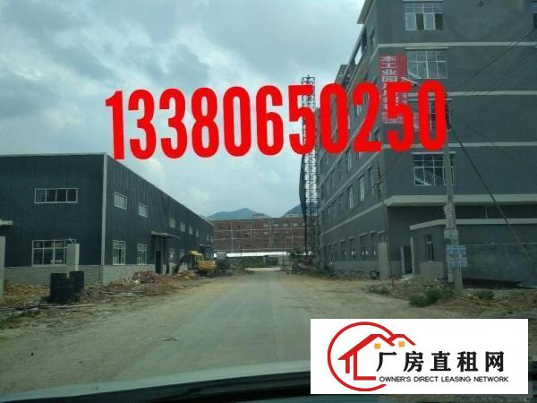 
		潼侨单层一楼5500/2500/1800平方
	