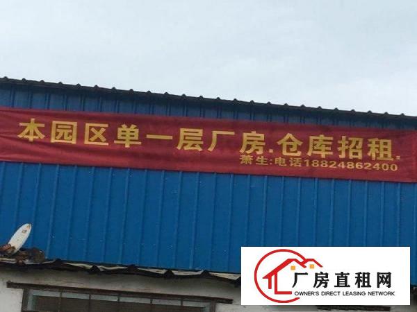 
		一手厂房招租，潼侨镇政府附近，交通便利。
	