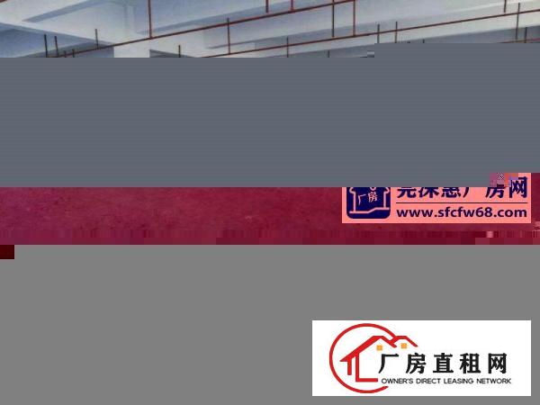 
		汀山成熟工业园区内独栋办公楼单层1500平米招租
	