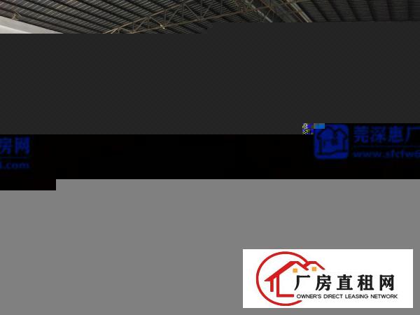 
		东城温塘8米高厂房1200平方出租
	