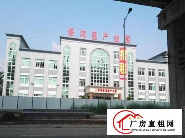 
		红梅洪金南路轻轨出口处超新厂房火热招租。
	