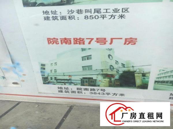 
		沙巷院南路厂房出租
	