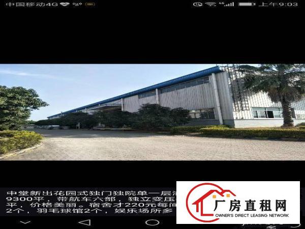 
		独门独院单一层，滴水10米，行车10，20T行车免
	