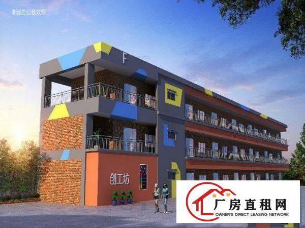 
		老板看过来~高新独栋厂房需要你入住共创辉煌！
	