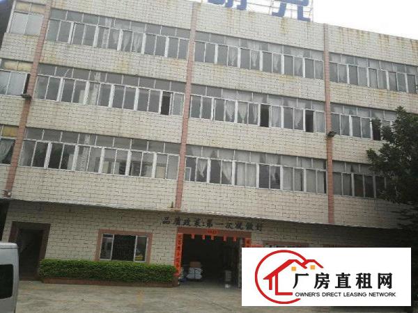 
		中堂镇东向7000平方四层独院花园式标准厂房出租
	