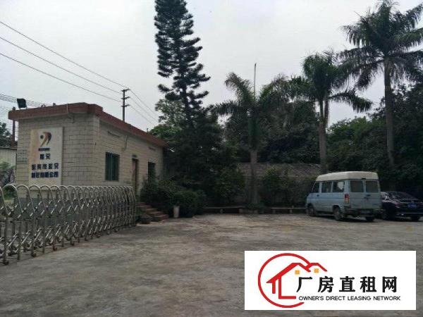 
		中堂镇东向7000平方四层独院花园式标准厂房出租
	