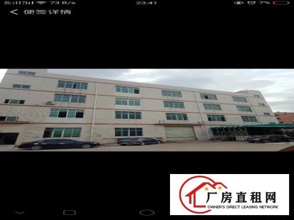 
		龙岗同乐原房东精装修厂房出租800平无公摊仅租13
	