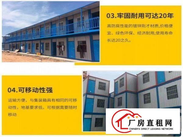 
		集装箱房屋出租，住人集装箱厂房宿舍出租
	