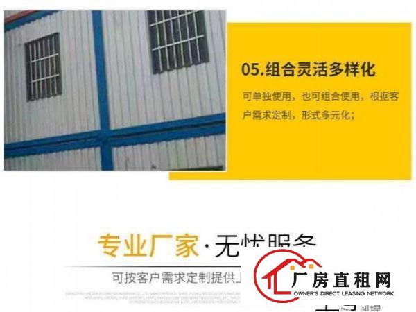 
		集装箱房屋出租，住人集装箱厂房宿舍出租
	