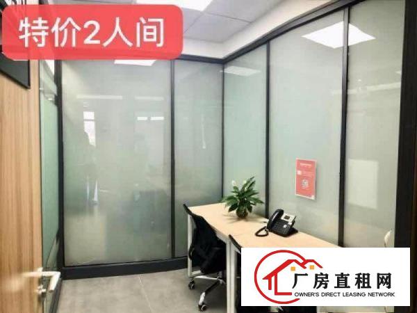 
		布吉注.册变更地址《10一80平》精装写字楼出租，费用全包
	