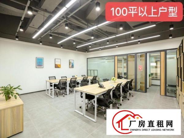 
		布吉写字楼出租《100至200平》带空调网络家私
	
