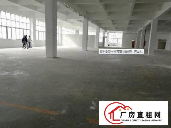 
		布吉建盈工业区楼上800平方带豪华装修厂房出租
	
