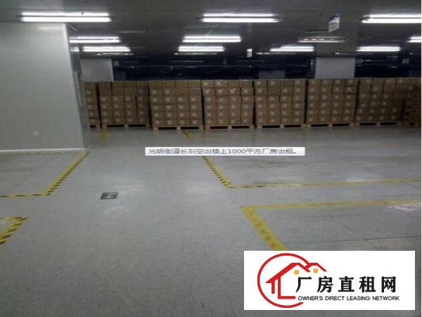 
		价格便宜！布吉丹竹头社区空出楼上700平方厂房出租。
	