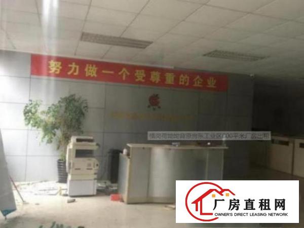 
		樟坑径原房东工业园厂房1~3层1200平方
	