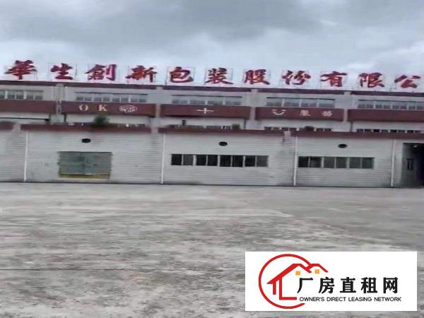
		坪山宝山工业区厂房20000平米
	