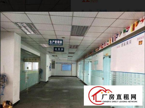 
		坪山东纵路刚空出楼上厂房500平，带吊顶地坪漆，无公摊
	