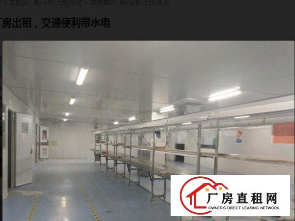 
		坪山坪山汽车站三楼400平厂房出租，交通便利入住即可生产
	
