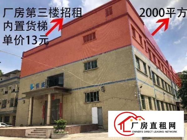 
		平山城区泰园片区厂房2000平米出租
	