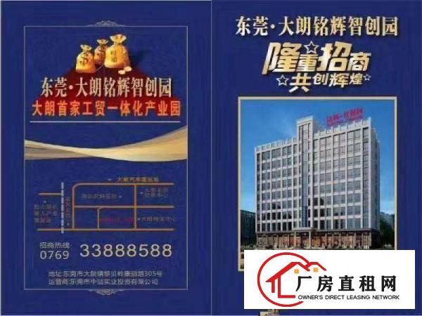 大朗汽车站旁楼上全新厂房3580平出租