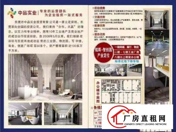  大朗汽车站旁楼上全新厂房3580平出租