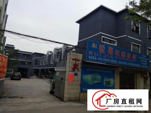  出租厂房黄江村公常路边