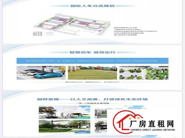  寮步高端新型厂房（开发商）