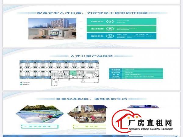  寮步高端新型厂房（开发商）