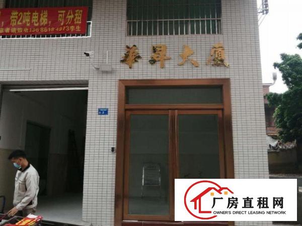 茶山生态园大道综合市场仓库/厂房/商办300平米