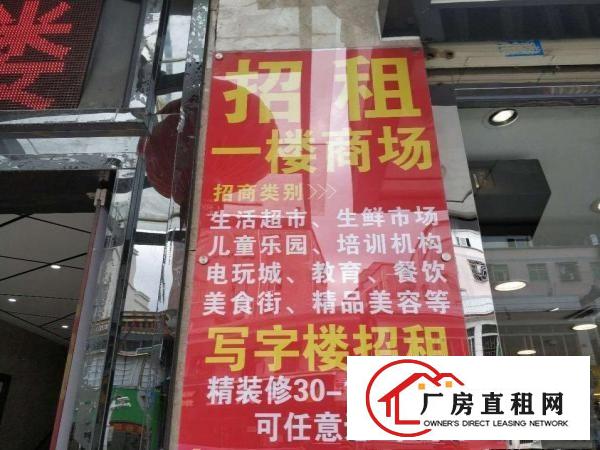  横岗步行街（商场整层招租，可包租）2200平。