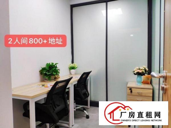  龙岗区横岗15平880元办公室，费用全包，拎包办公，配红本