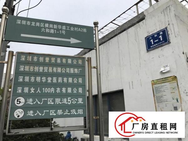  横岗塘坑地铁站六和路1号615平米现成装修电商仓库出租