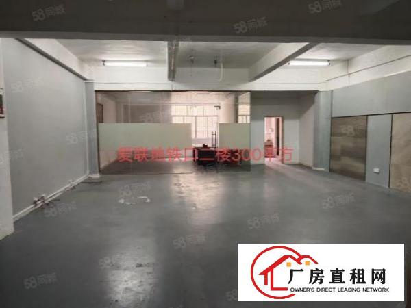  龙岗爱联地铁口二楼300平方厂房现成装修好的