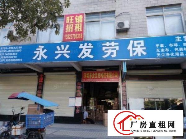  非中介)临街商铺，厂房业主直租