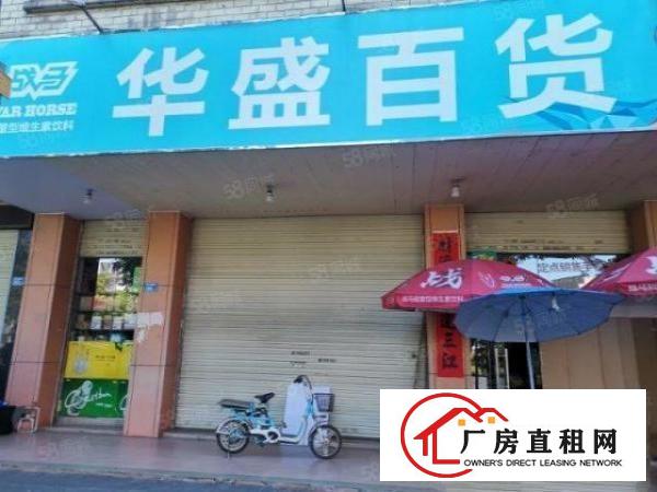  非中介)临街商铺，厂房业主直租