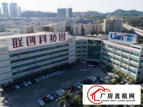  布吉联创科技园676平厂房开发商直租厂房享政府三年补贴