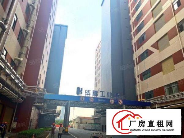 华腾工业园标准厂房出租配套齐全三证齐空地大