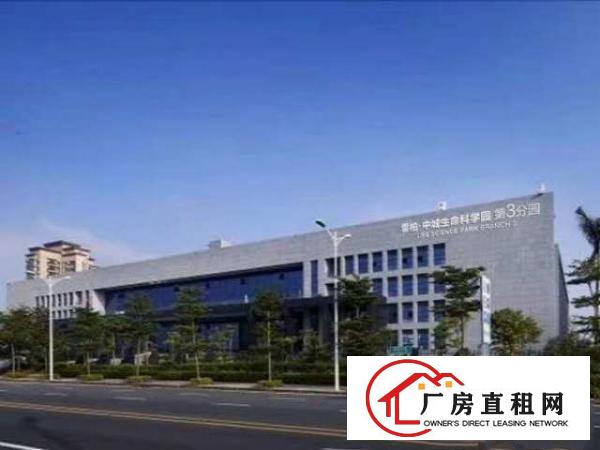  出租雷柏中城生命科学园第三分园厂房300-20000平方