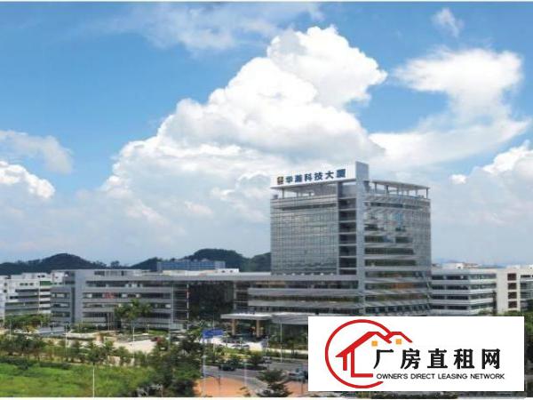  招租坪山华瀚科技大厦厂房、办公楼