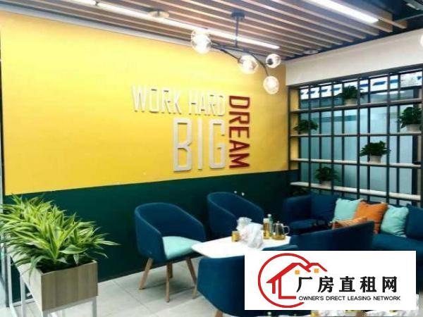  非中介！享创业基金|2一8人间|可注册公司或变更|水电全免