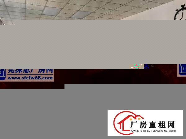  业主直租光明研祥附近5.5米二楼五楼各1300平方